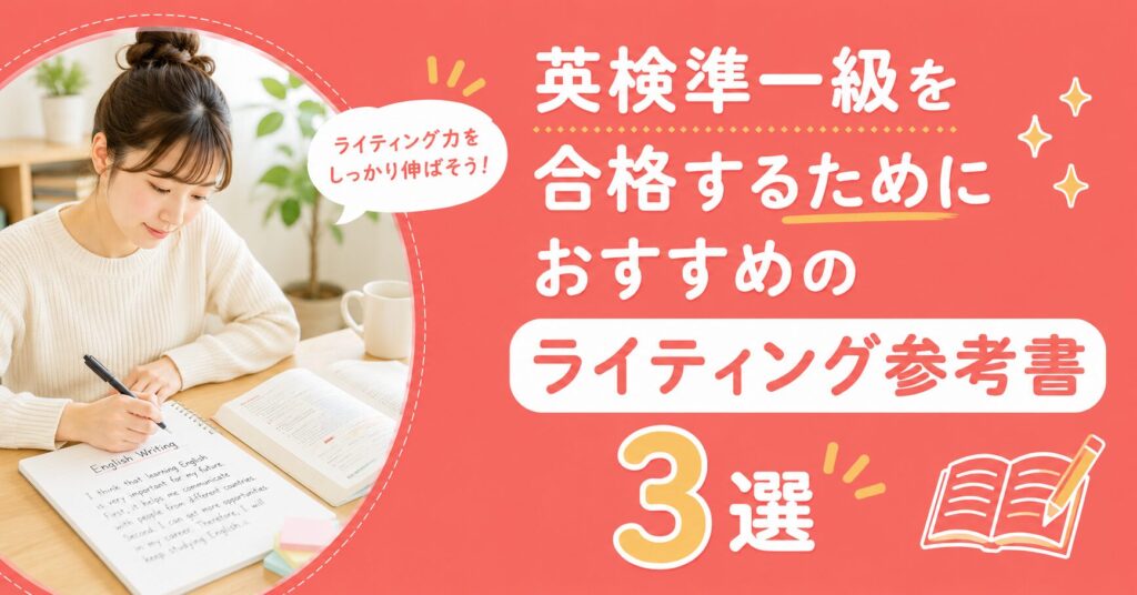 アイキャッチ：ライティング参考所