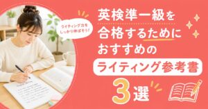 アイキャッチ：ライティング参考所