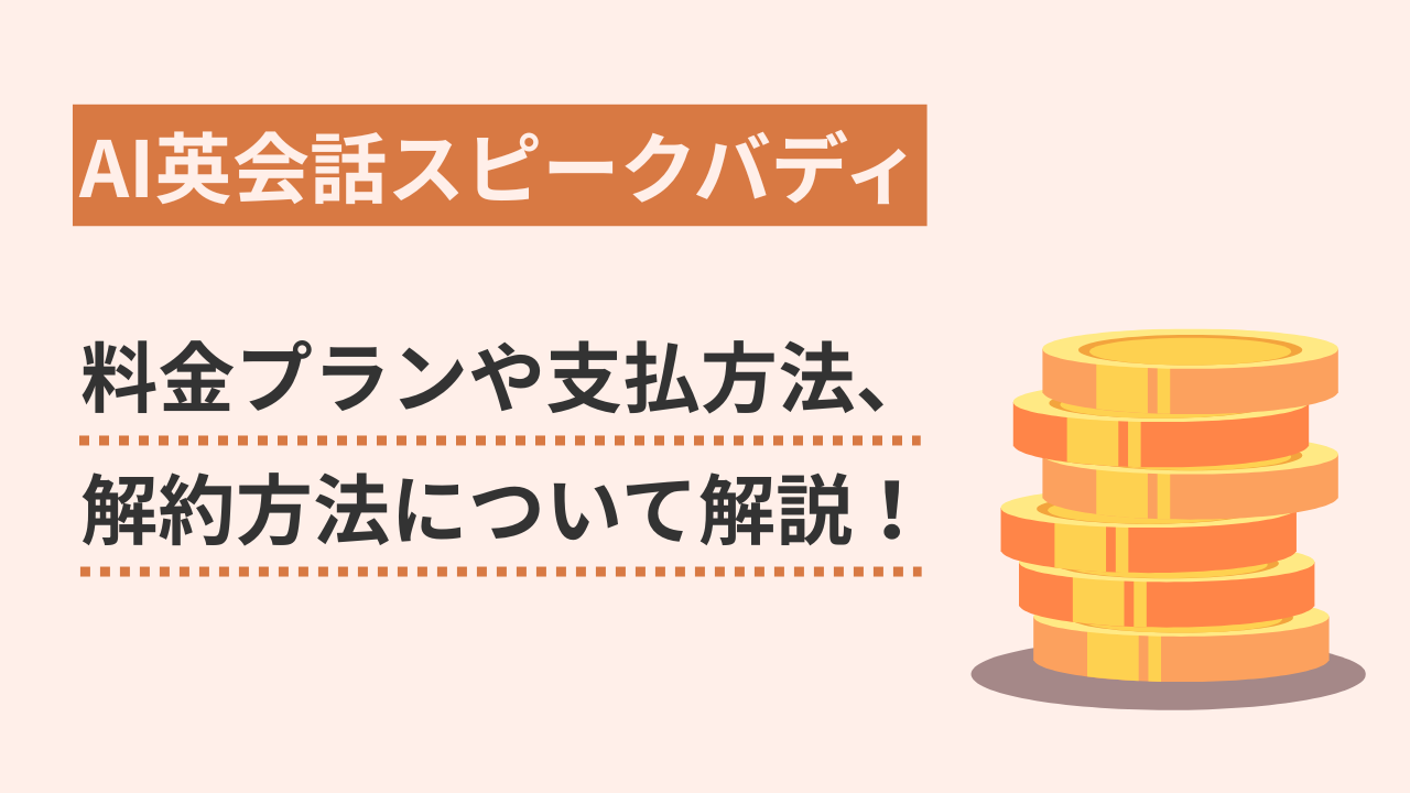 アイキャッチ料金プラン