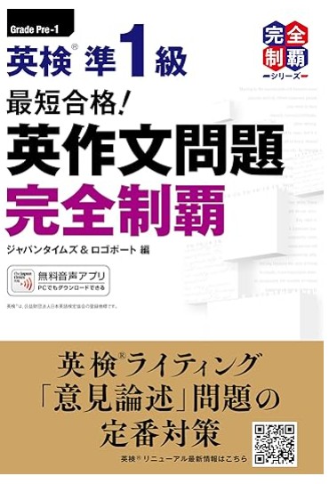 ジャパンタイムスライティングテキスト