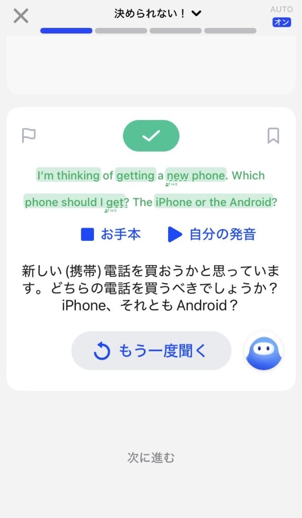 復習