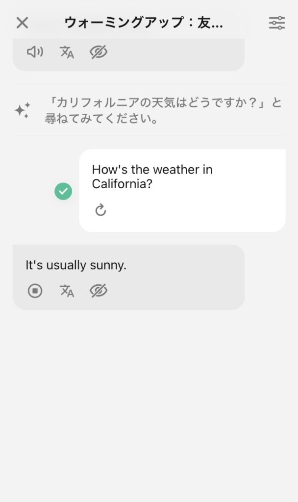 Speak：Q&Aチャット