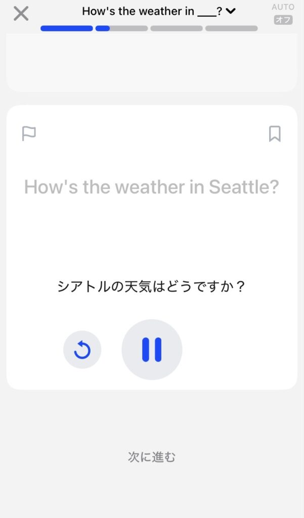 Speak：スピーキングドリル