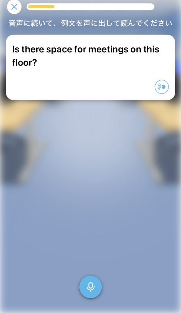 スピークバディ：キーフレーズ練習