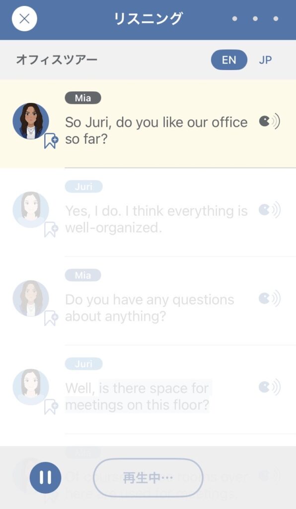 スピークバディ：リスニング