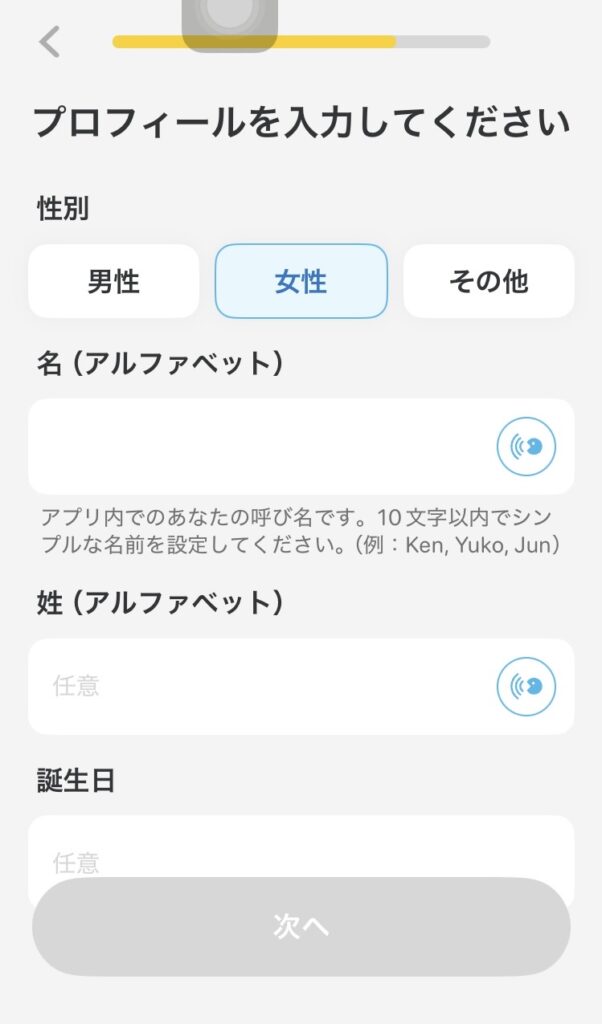 スピークバディ：プロフィール