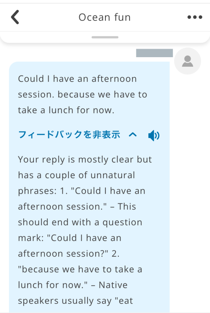DMM英会話:AIロールプレイ(海で遊ぶ)