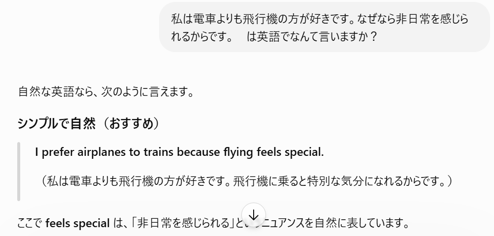 DMM英会話：ChatGPT