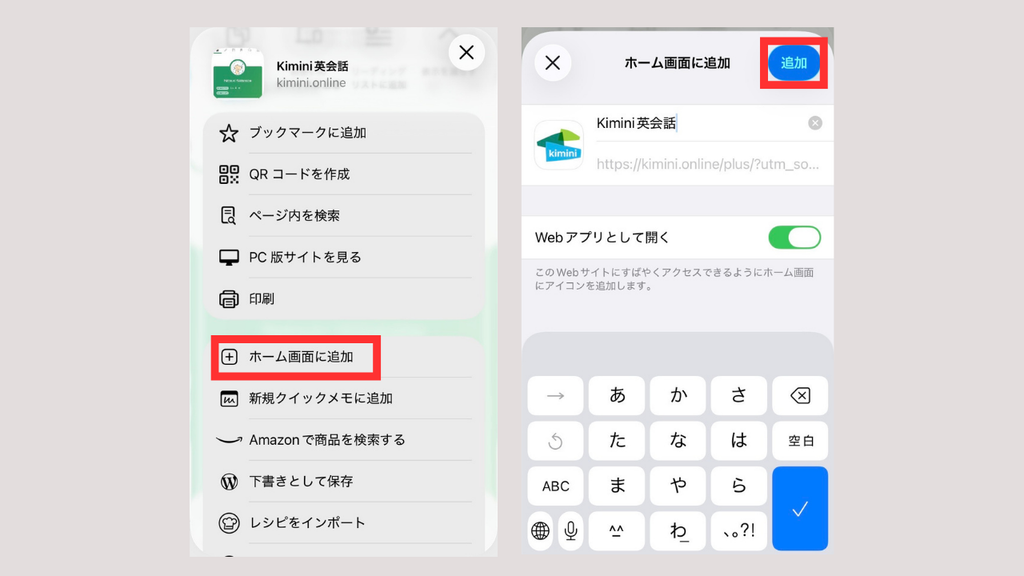 ショートカット作成-2