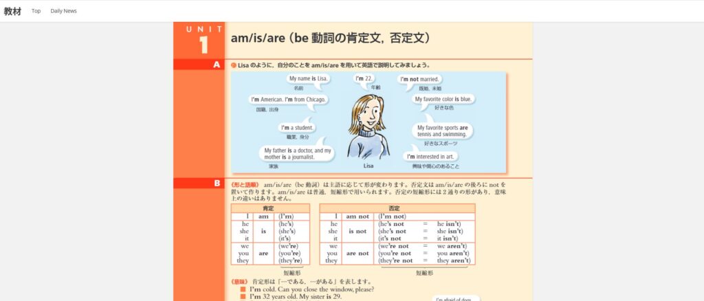 DMM英会話：Grammer in Use