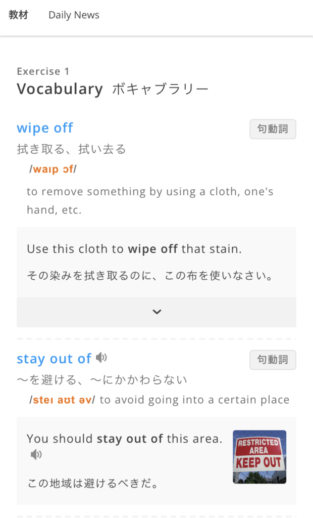 DMM英会話:スマホ画面