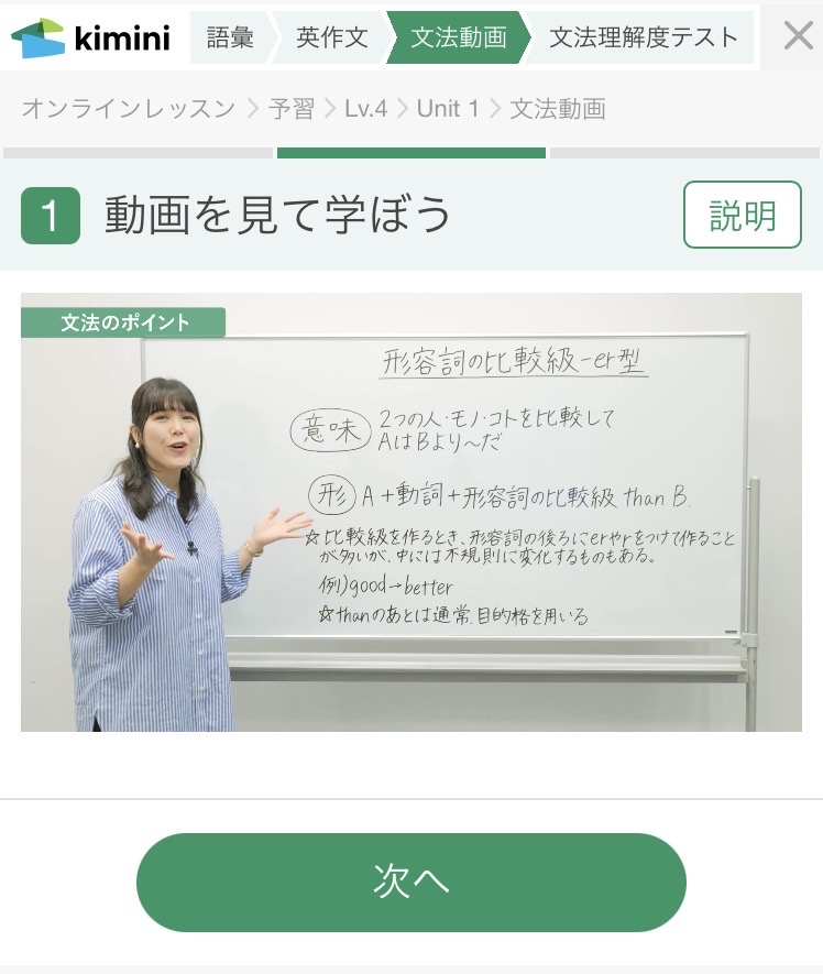 kimini英会話：kimini Plusコース教材2