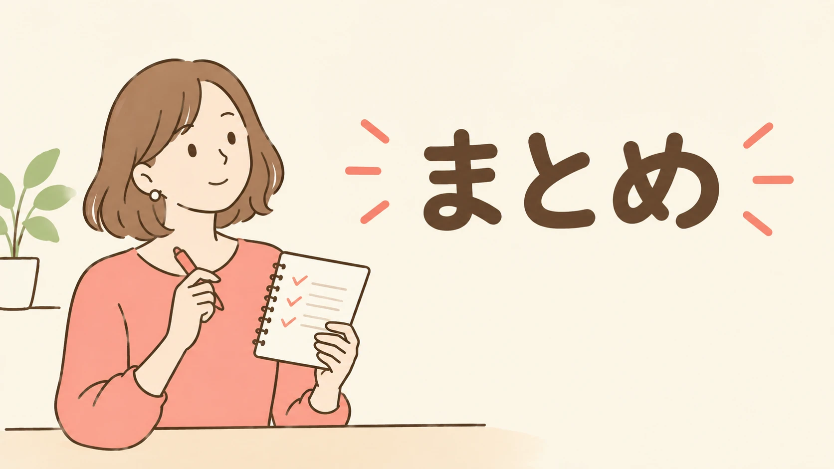 英検準1級 単語の覚え方のまとめ