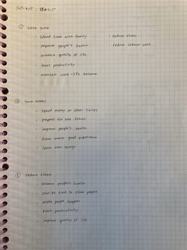英検準1級の面接対策で作った理由マップ(手書きメモ)
