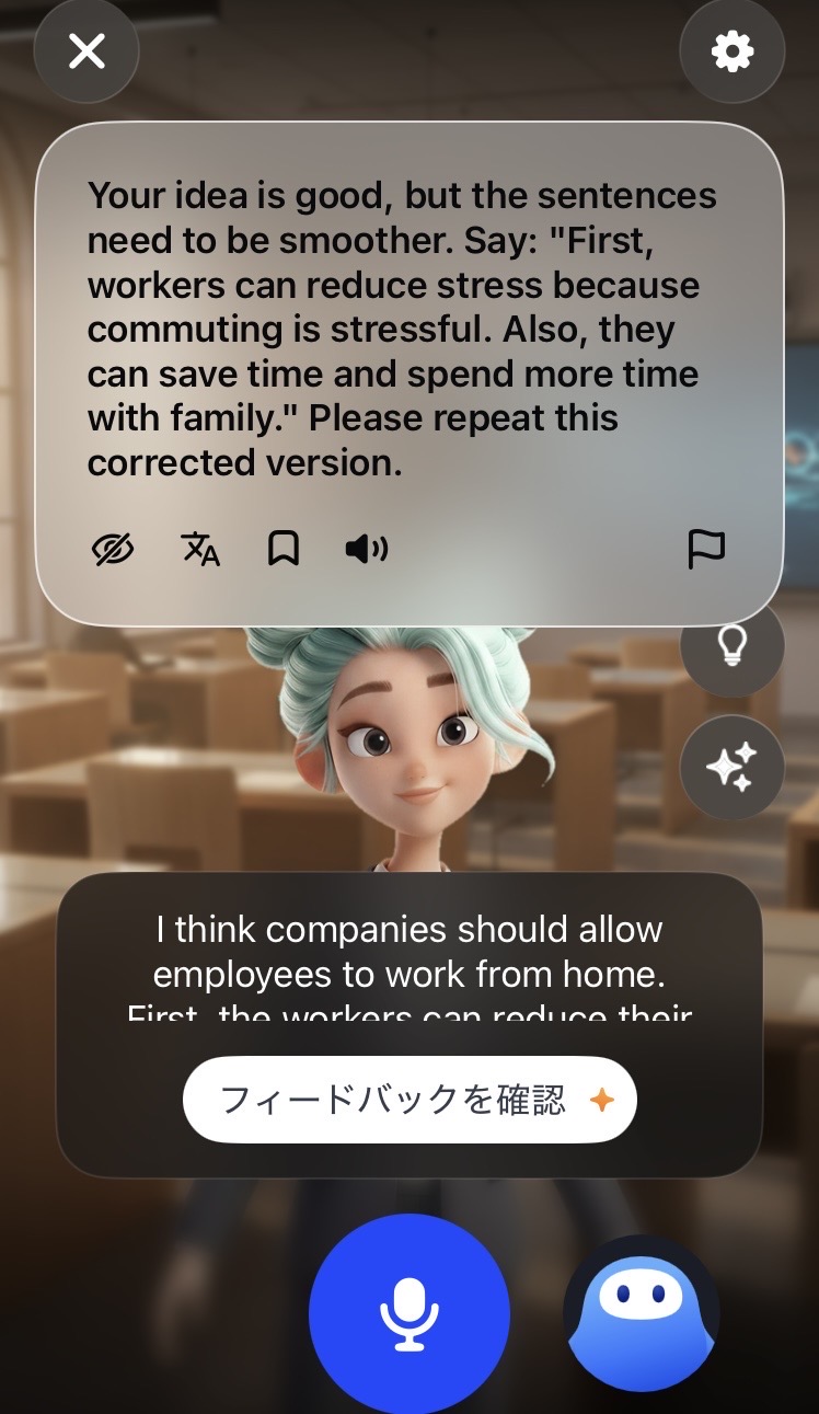 Speakで英検準1級の面接練習をしたときのAIのフィードバック画面